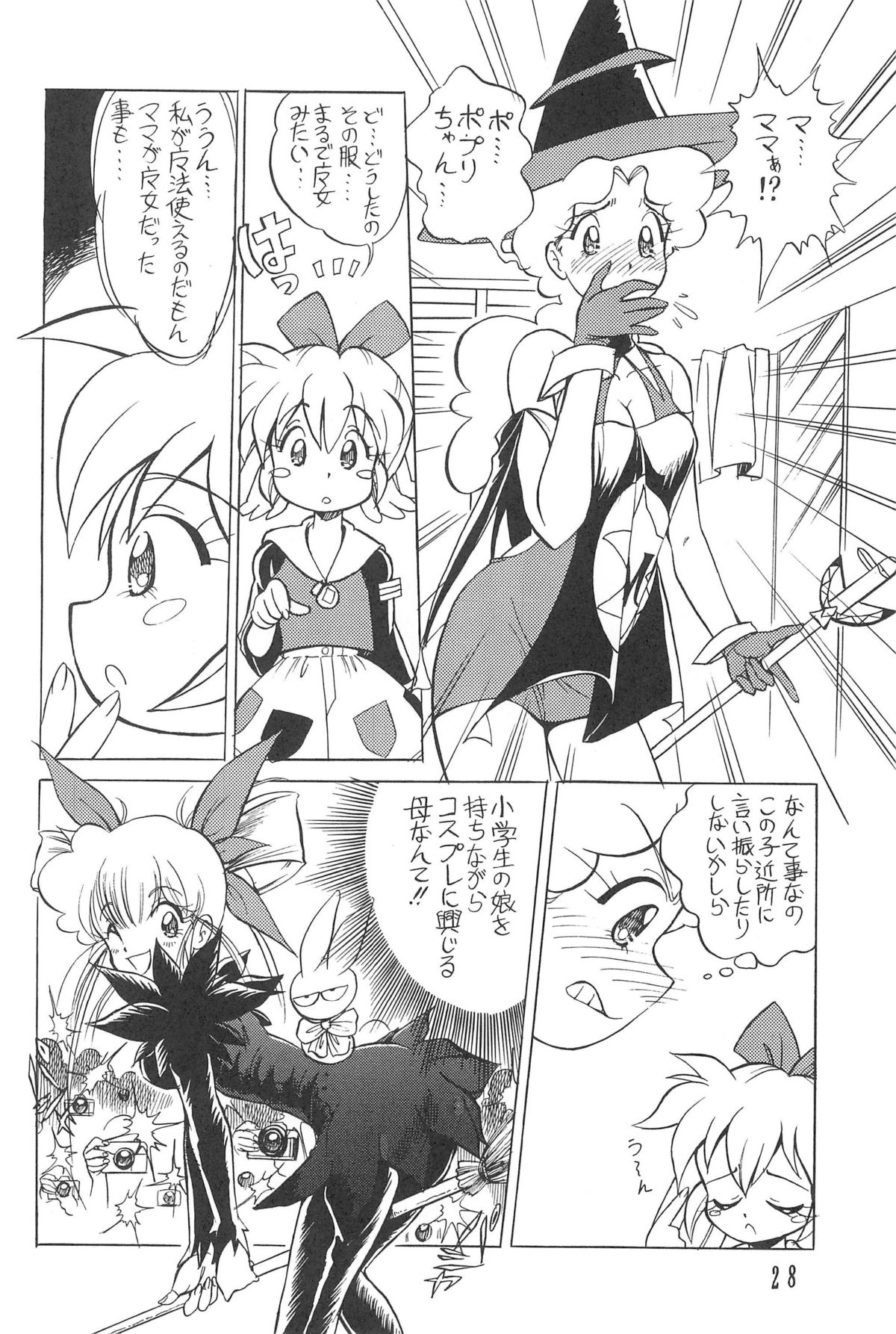 (C54) [Kinman Shouji (Various)] GUNK Kaiteiban (Fun Fun Pharmacy) page 30 full