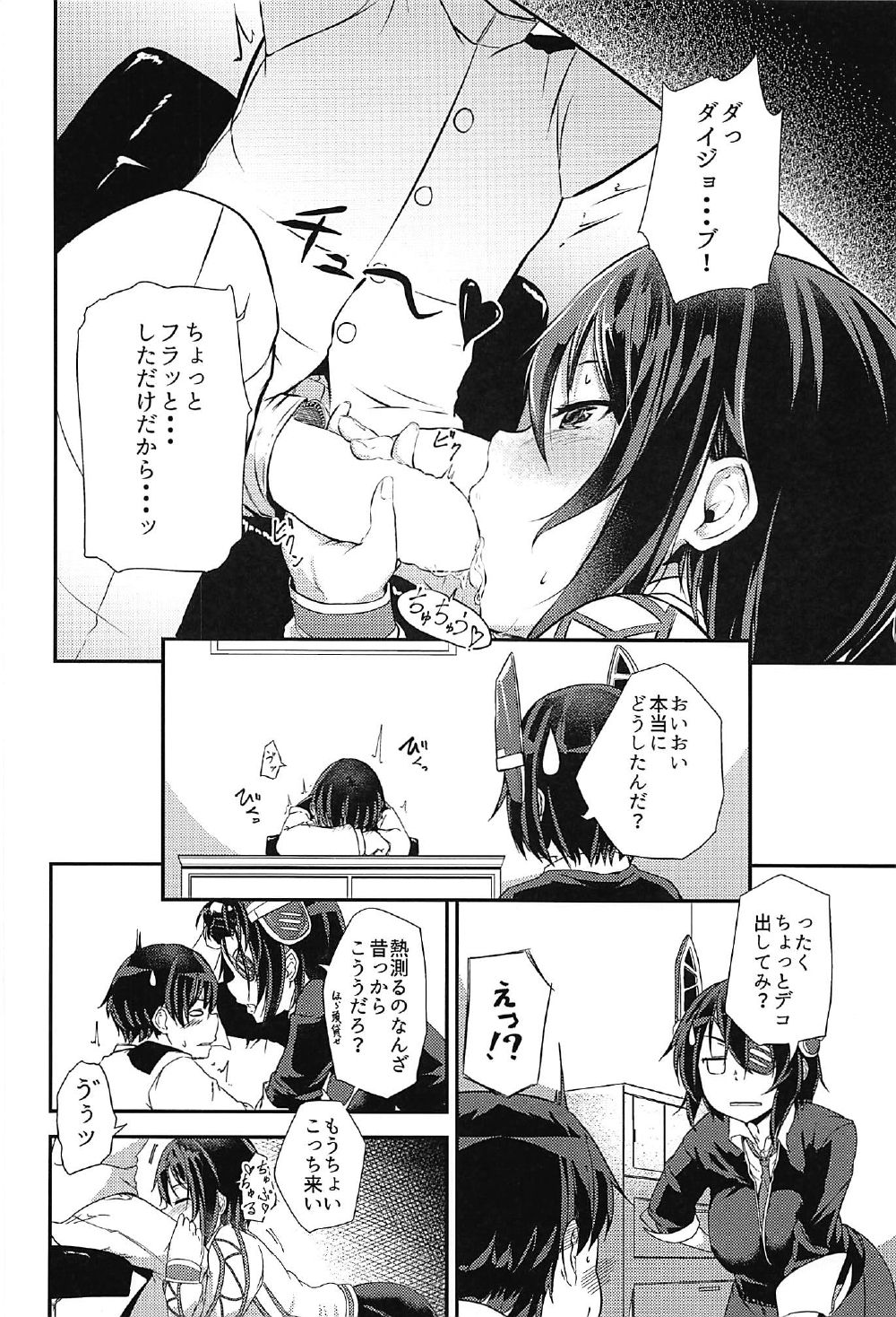 (C92) [S・D・Works  (███)] Hayasui wa Shota Teitoku No o ◯ n po o Ijimete Manzoku ❤ (Kantai Collection -KanColle-) page 3 full