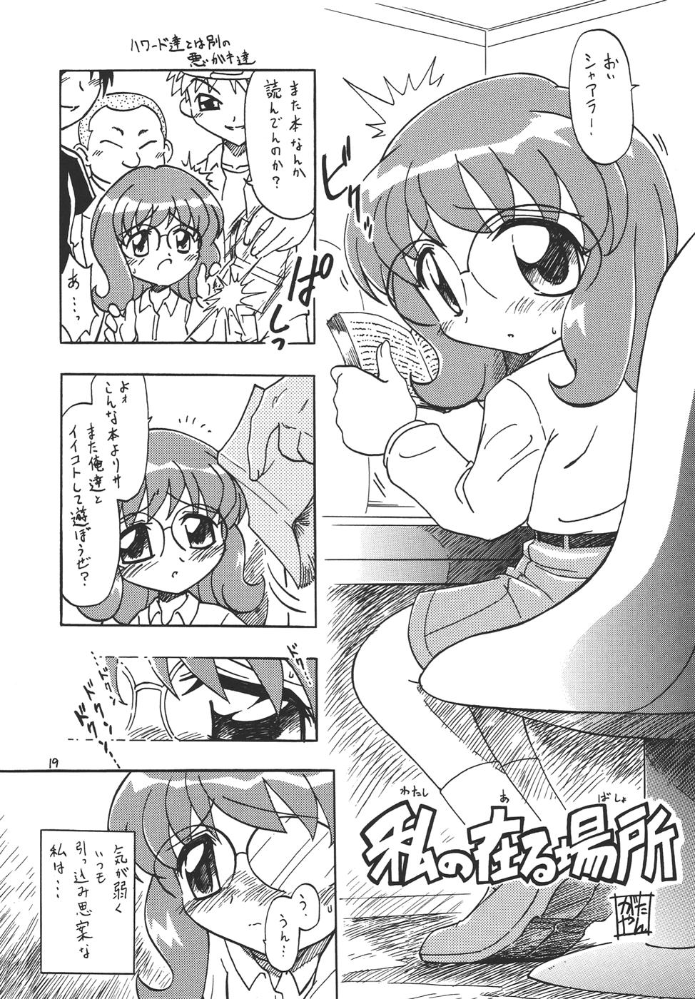 (CR36) [Momo no Tsubomi (Various)] Puchieru 4 (Various) page 18 full