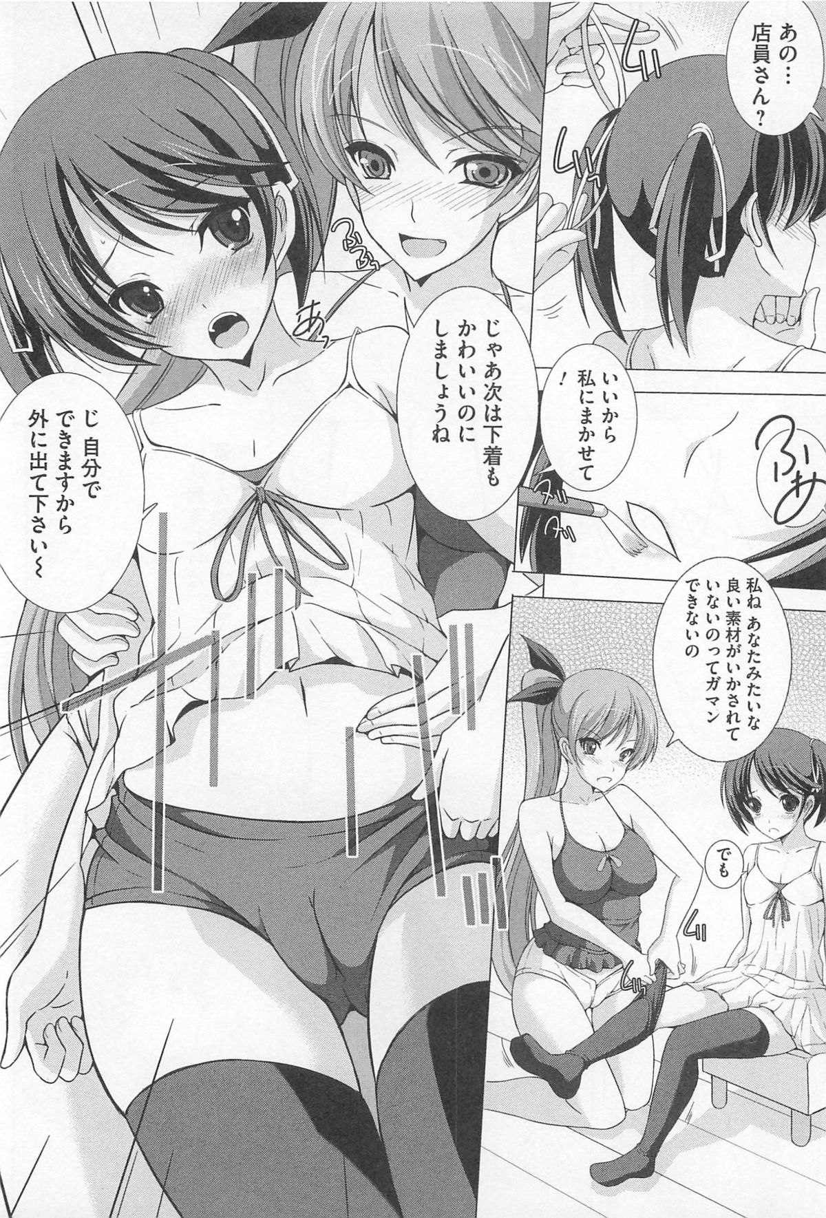 [Anthology] Josou Dorei Vol.3 page 31 full