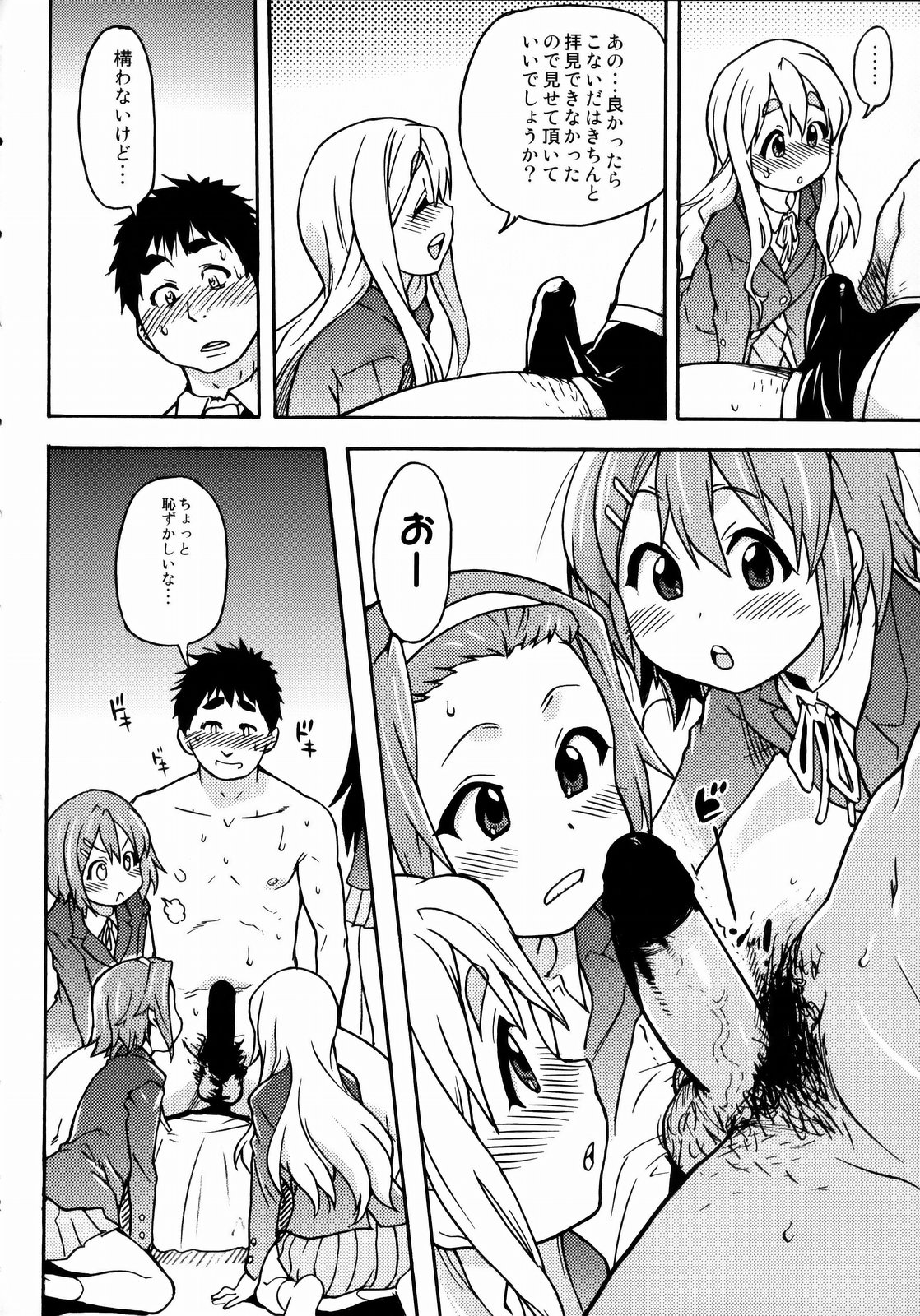 (C77) [Okina Keikaku (Shiwasu no Okina)] K-on! no Chou Eroi Hon ga Deki mashita (K-ON!) page 11 full