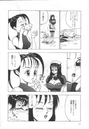 [Touma Ran] Shisshin File - page 15