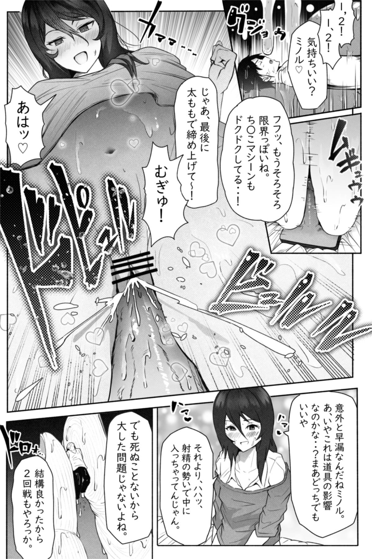 [Soryuu] ペケーニャ２ page 31 full