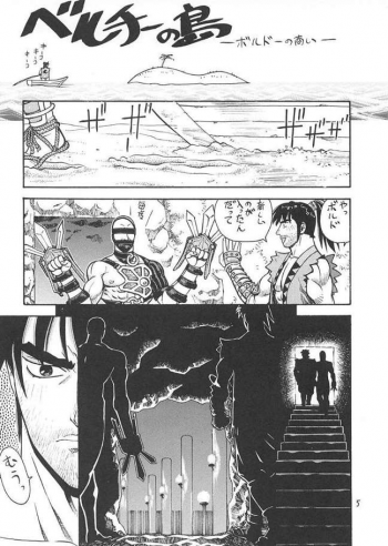[From Japan] Fighters Giga Comics Round 2 - page 4