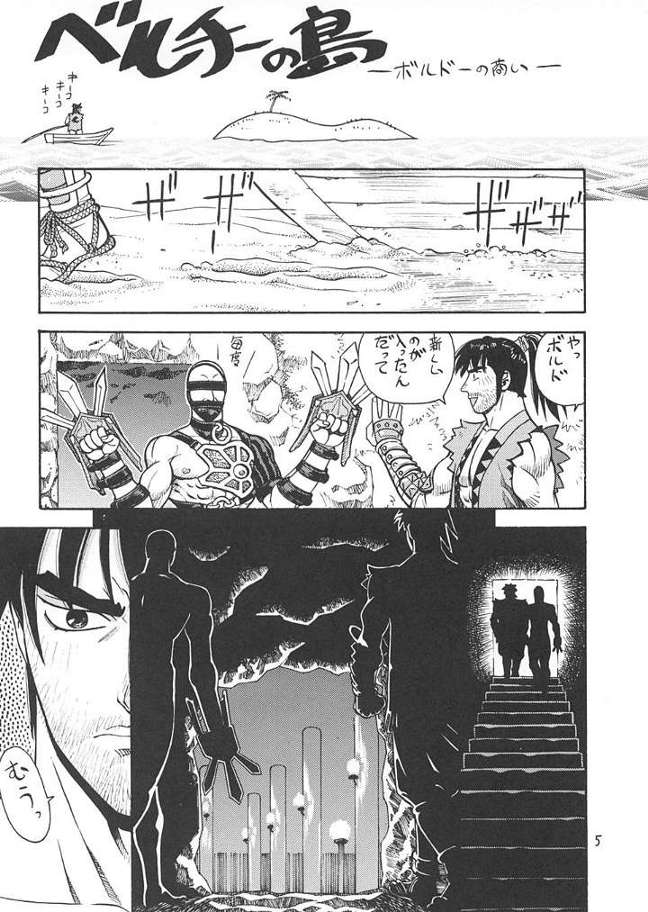 [From Japan] Fighters Giga Comics Round 2 page 4 full