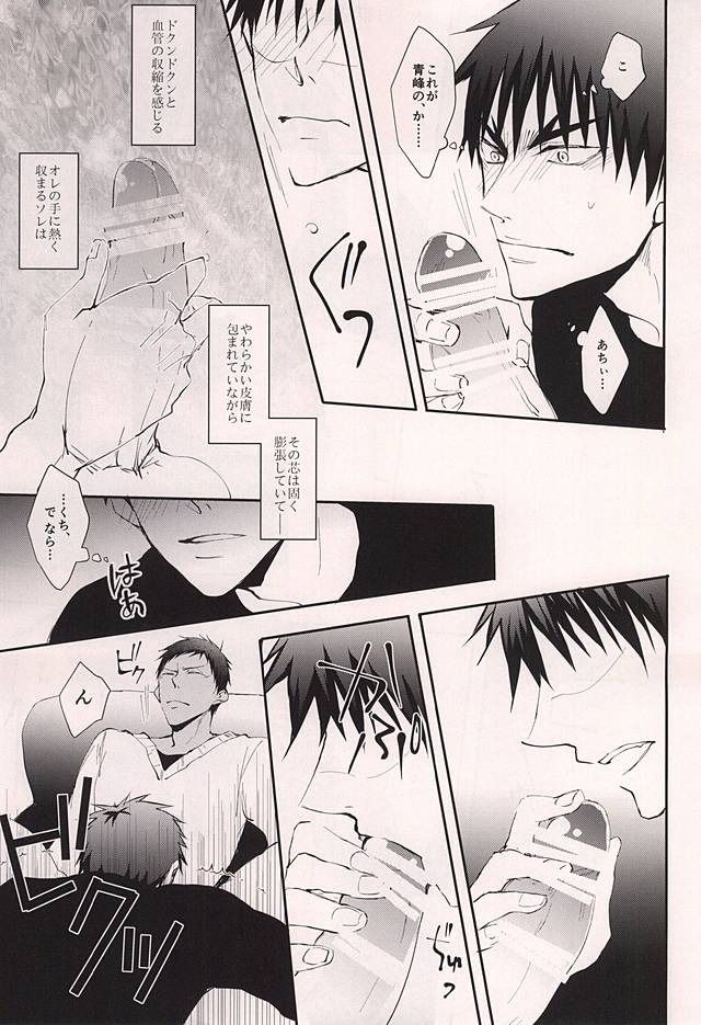 (DC RETURNS 6) [cccheese, Kuroquis (Mitsuki Sakura, Kuro)] WARNING WARNING (Kuroko no Basuke) page 27 full