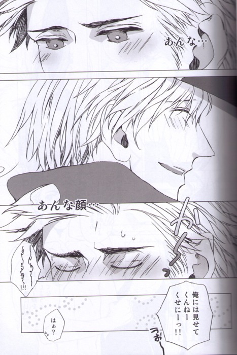 [SKEBAN (Mozuya Haruki)] Photograph (Hetalia: Axis Powers) page 10 full