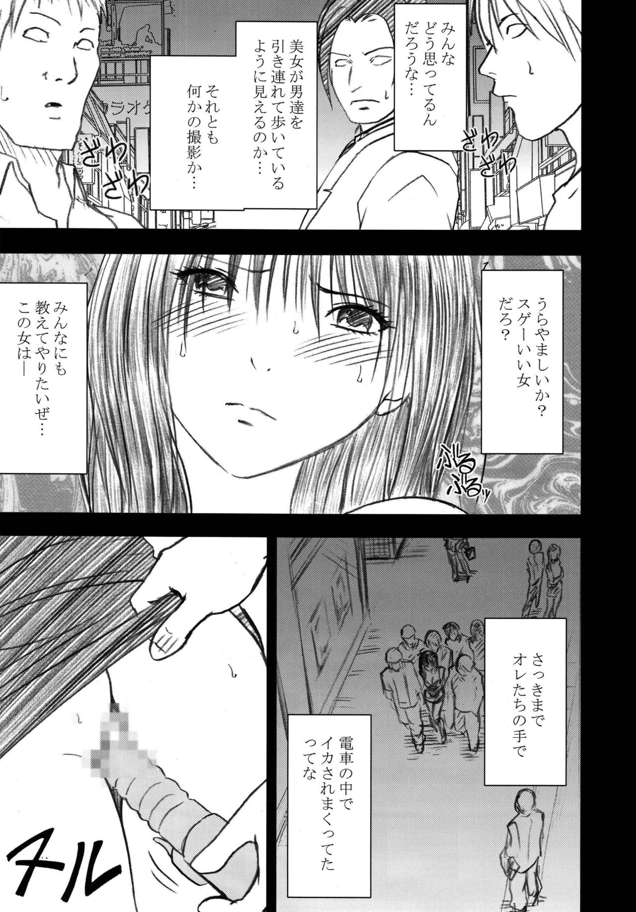 [Crimson (Carmine)] Gentei Kaijo Soushuuhen (Hatsukoi Limited) [Digital] page 101 full