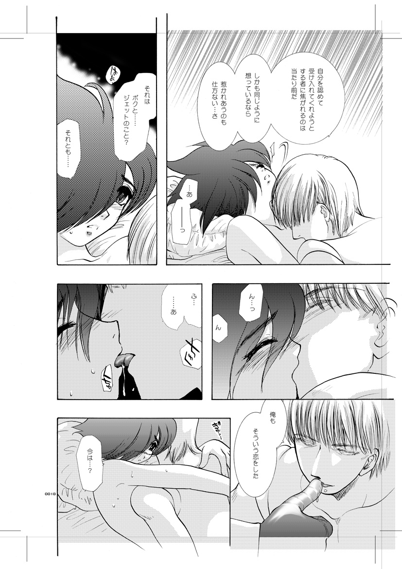 [Seinendoumei (U-K)] Seinen Doumei MODE. 8+ Etwas bleibt immer hängen (Cyborg 009) [Digital] page 16 full