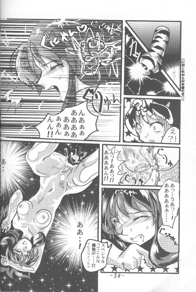 (C66) [MEGAFEPS (Norikara, Shibainu)] USB (Urusei Yatsura) page 33 full