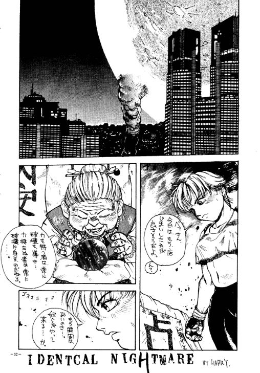 (C47) [METAL (Various)] Rougetsu Toshi - Misty Moon Metropolis COMIC BOOK page 31 full