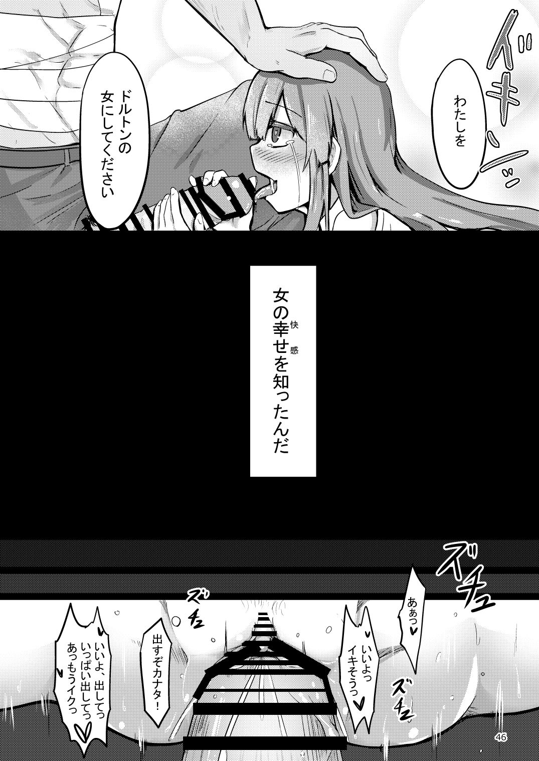 [Enokippu (Enokifu)] TS Isekai BADEND [Digital] page 47 full