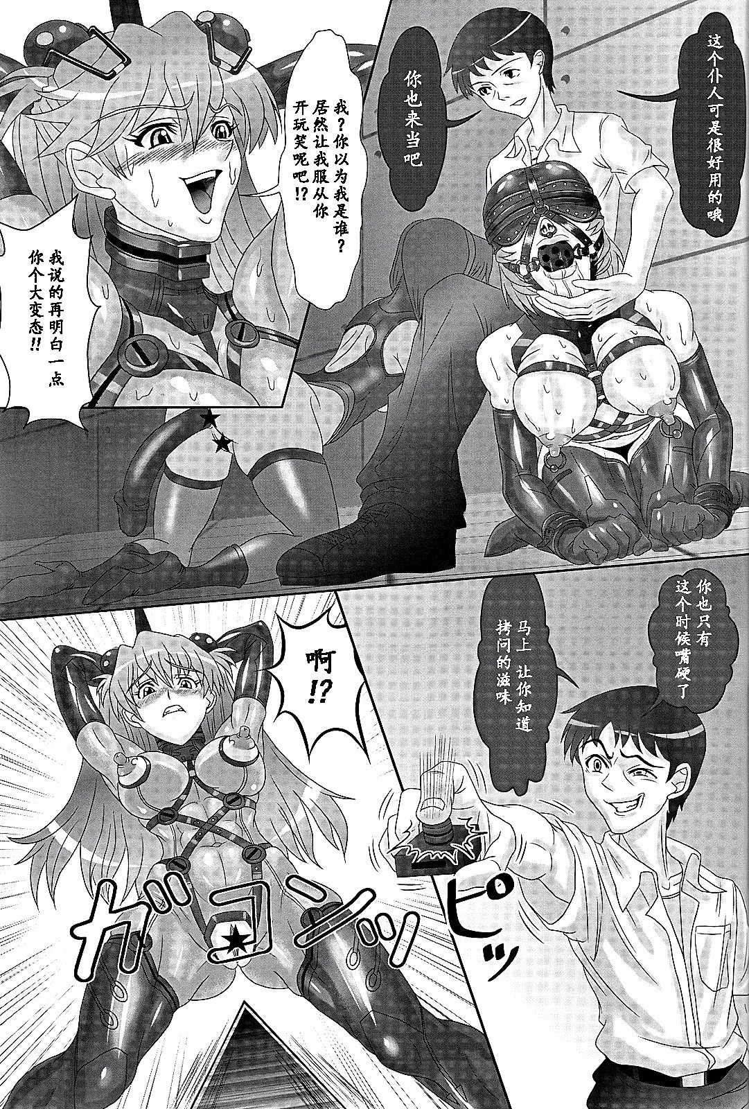 (COMIC1☆4) [Jumelles (Hawkear)] UNGRO MENU 1 (Neon Genesis Evangelion) [Chinese] [魔法汉化] page 20 full