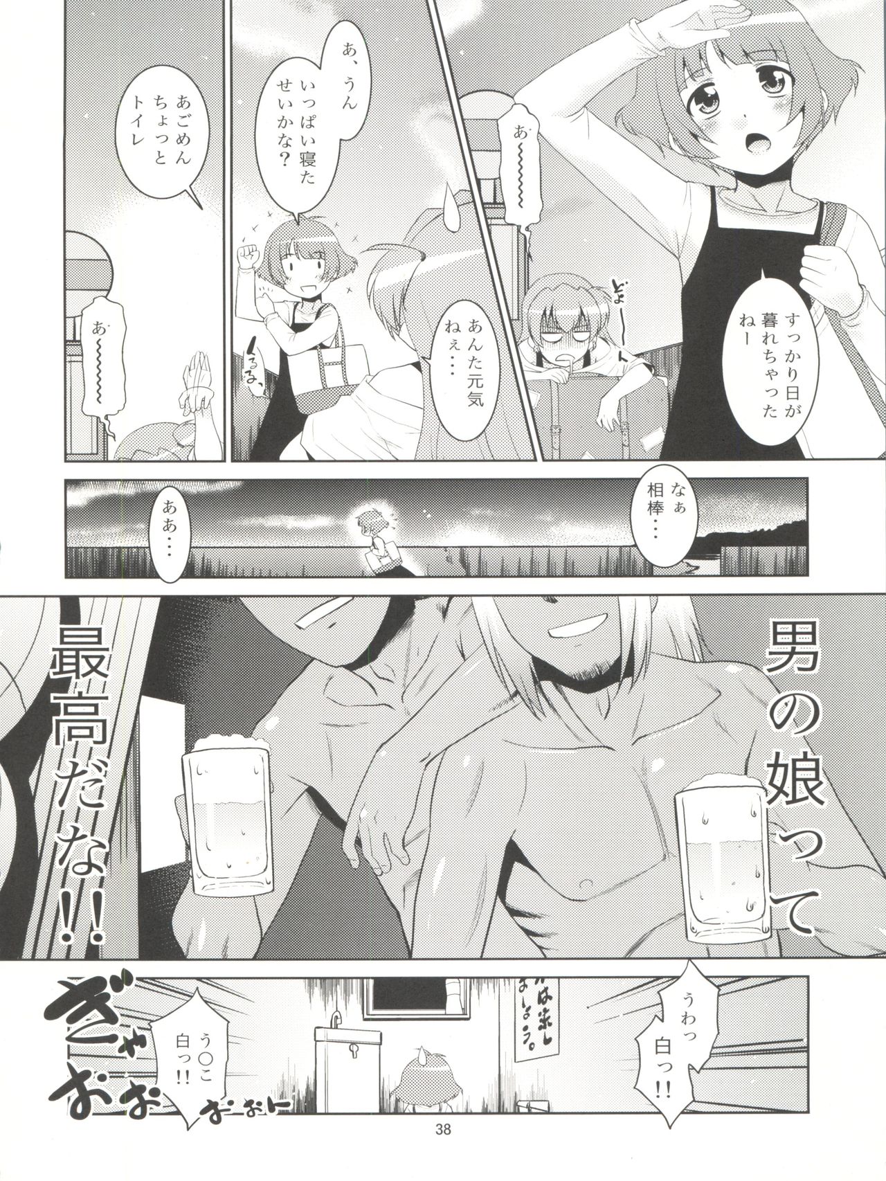 (C92) [T.4.P (Nekogen)] Ryo-chin to Issho. (THE IDOLM@STER Dearly Stars) page 38 full