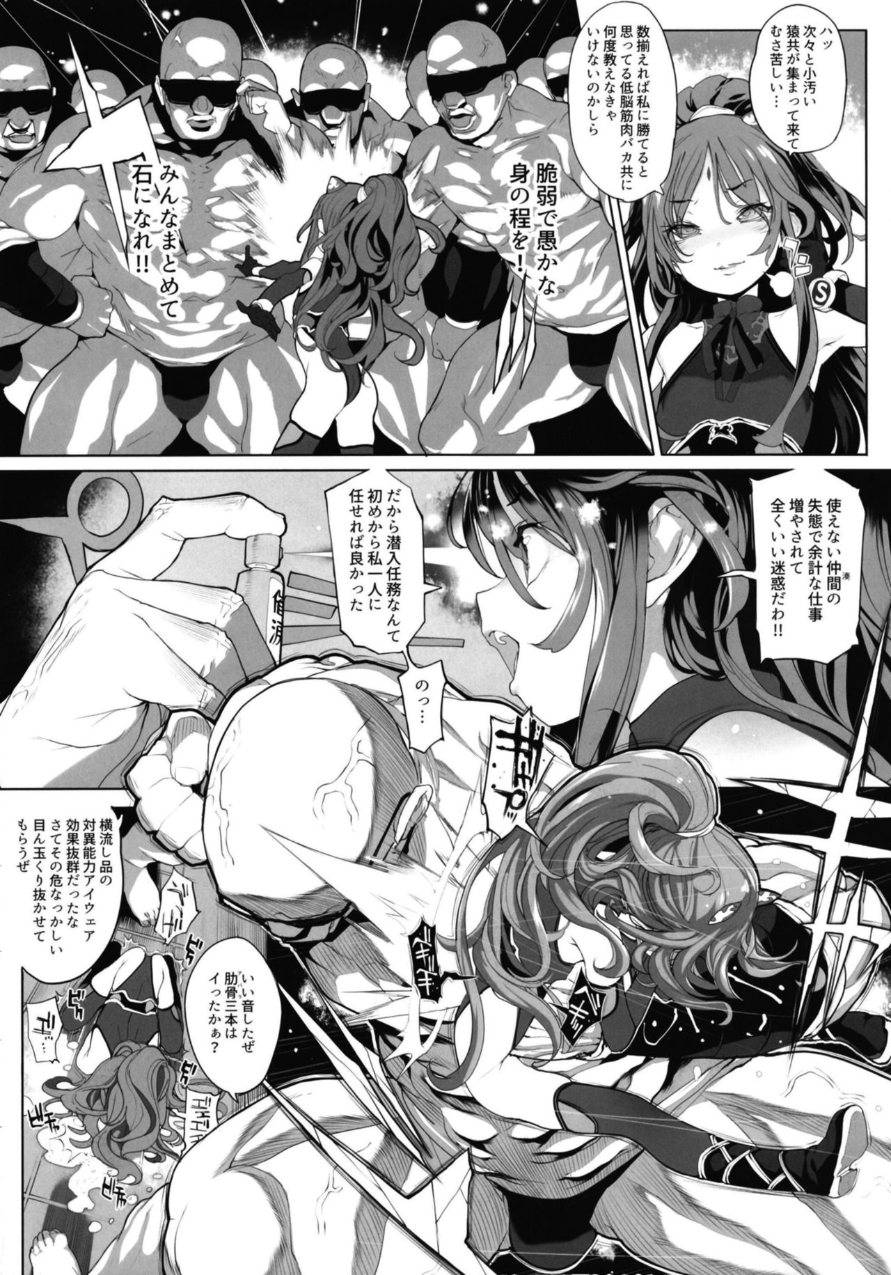 [RIN (Mochi)] Ikai Seido [Digital] page 32 full