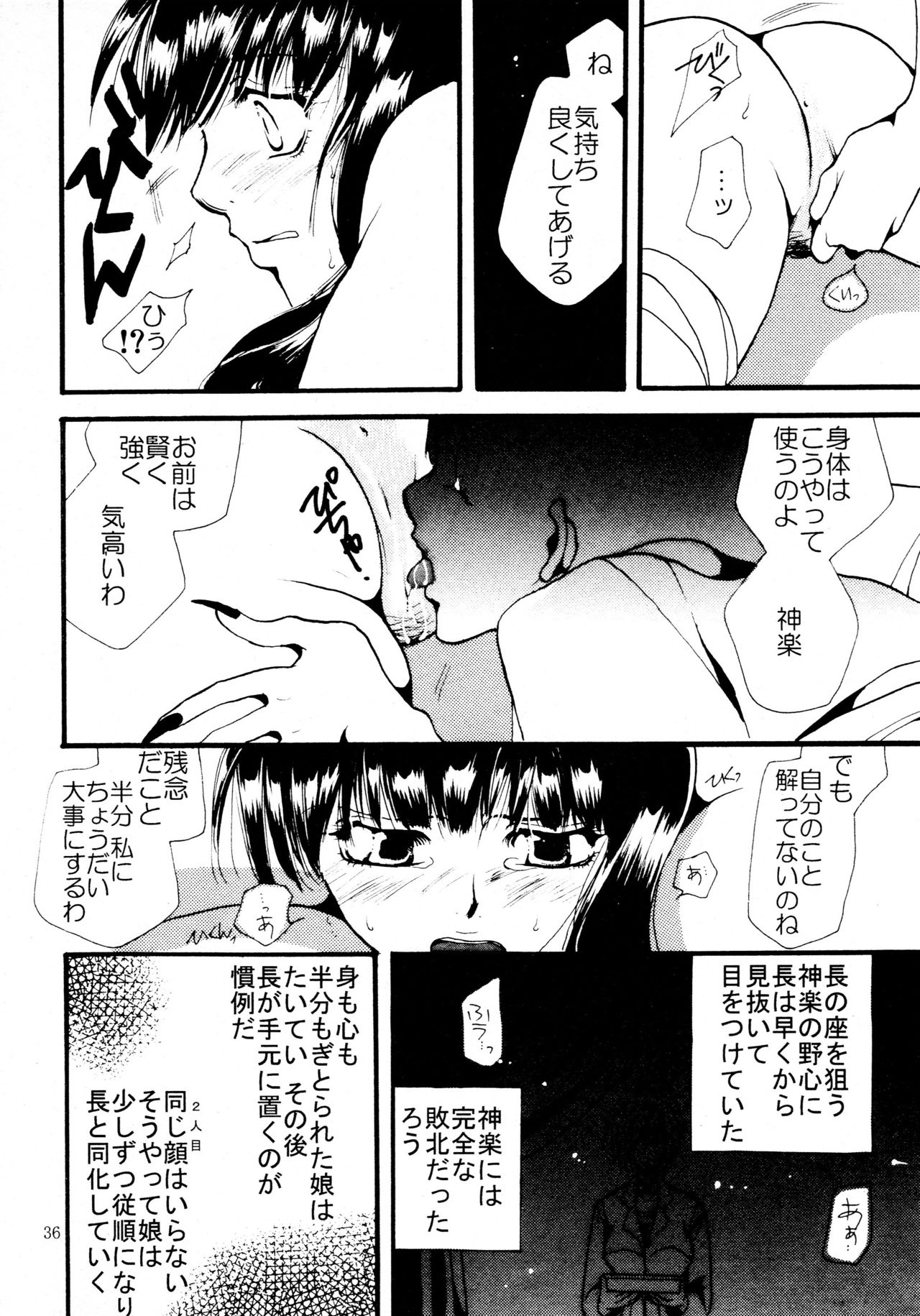 [リリ舎] 応急処置室 (オリジナル) page 36 full