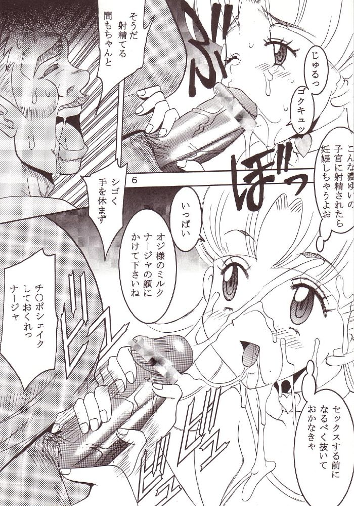 [St.Rio (Kitty)] 77 Nadja (Ai Yori Aoshi, Ashita no Nadja) page 7 full
