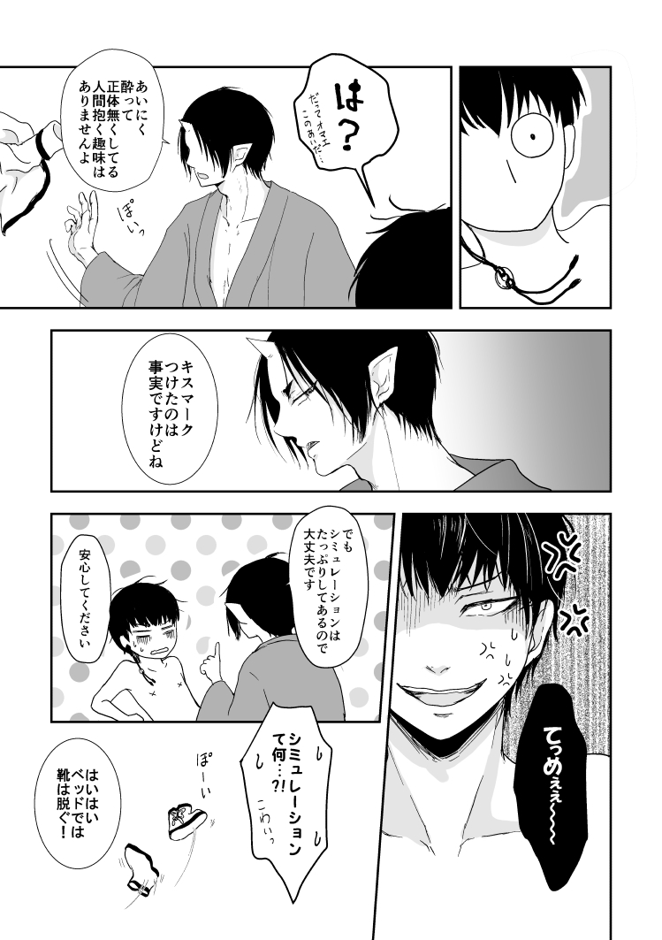 [Toki no Ha (Rabianrose)] Tatoerunara Seiten no Hekireki no Youna (Hoozuki no Reitetsu) [Digital] page 40 full