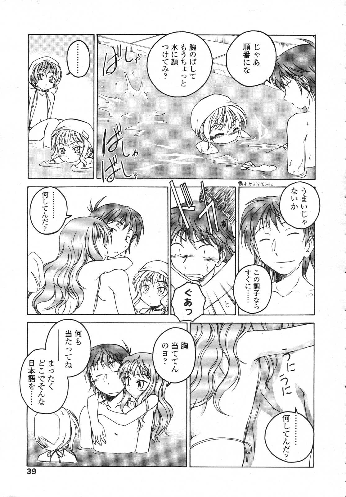 Comic LO 2006-12 Vol. 33 page 39 full