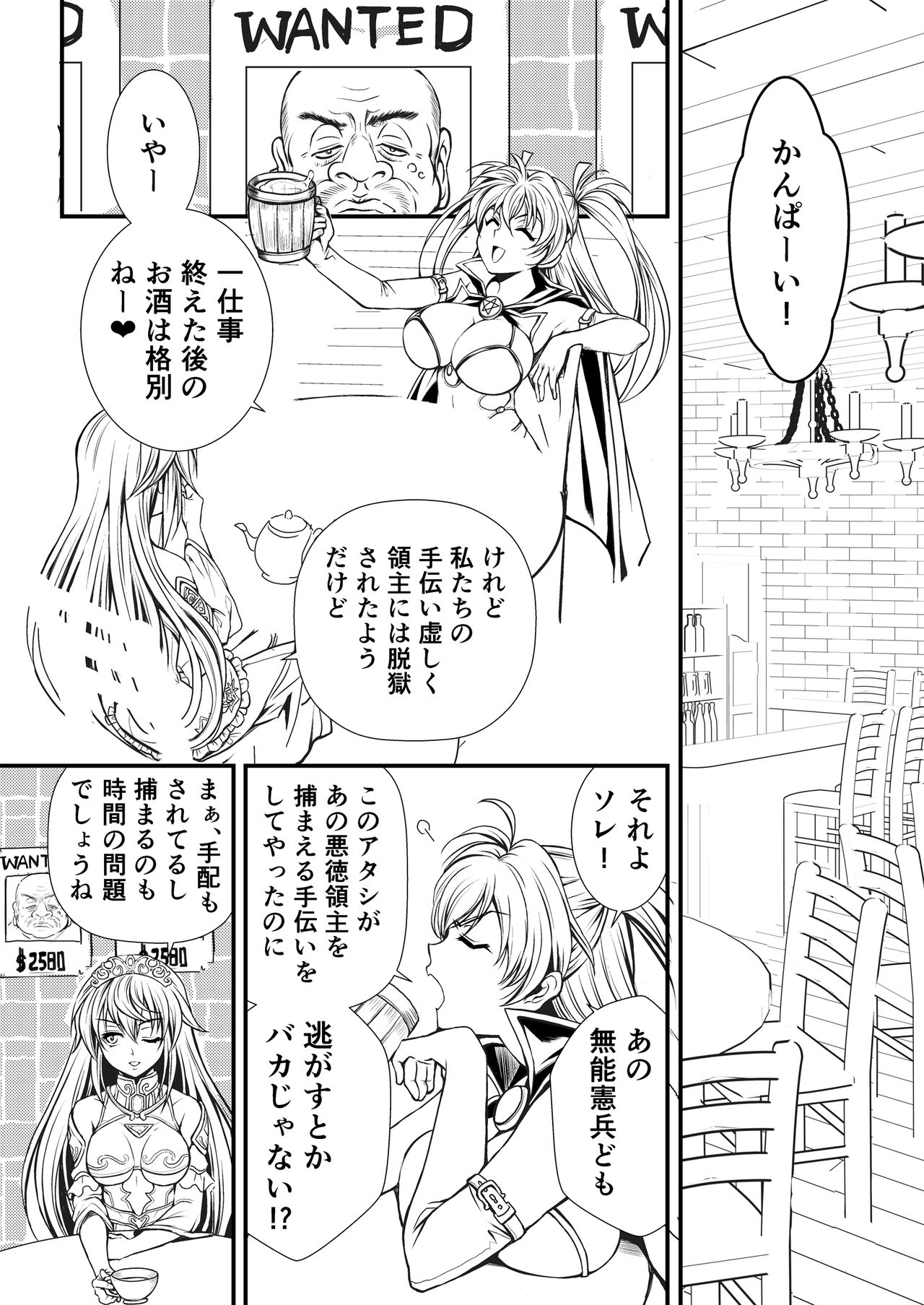 [Dieselmine] Madoushi Aruru Episode ～Akutoku ryoushu no gyakushuu～ page 31 full