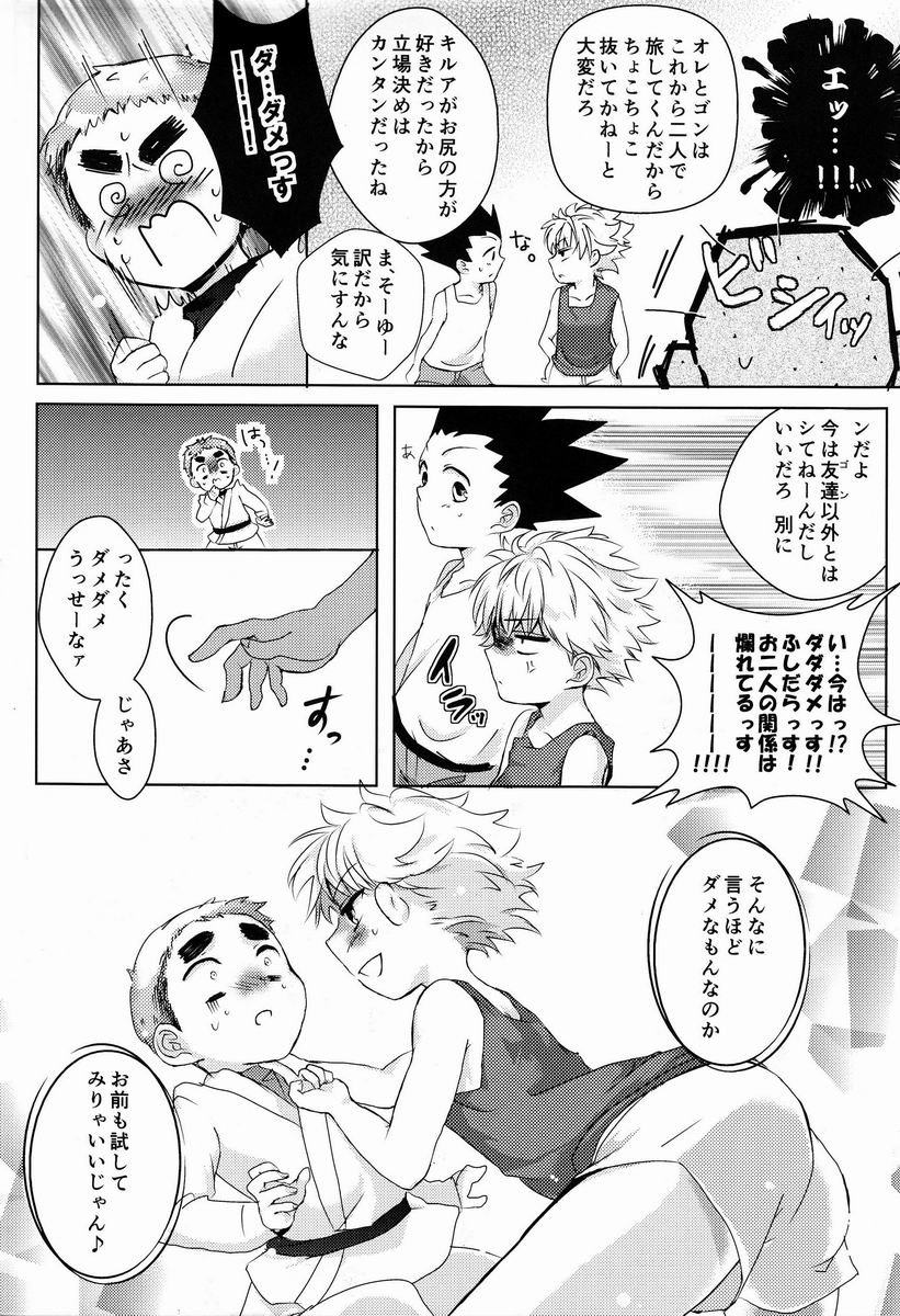 (SUPER22) [Naikai (Emilio)] Doki Doki Triangles! (Hunter X Hunter) page 7 full