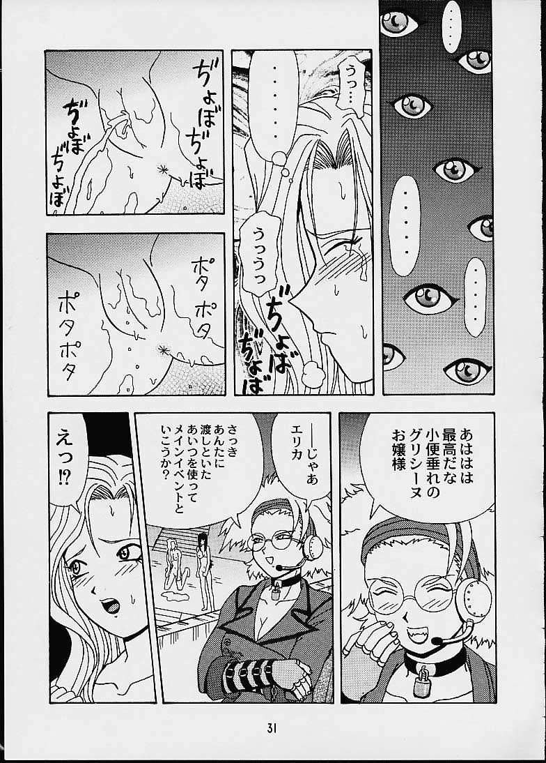 (CR29) [HEAVEN'S UNIT (Hasegawa Atsuji, Kouno Kei, Suzuki Ganma)] GUILTY ANGEL 7 (Sakura Taisen) page 28 full