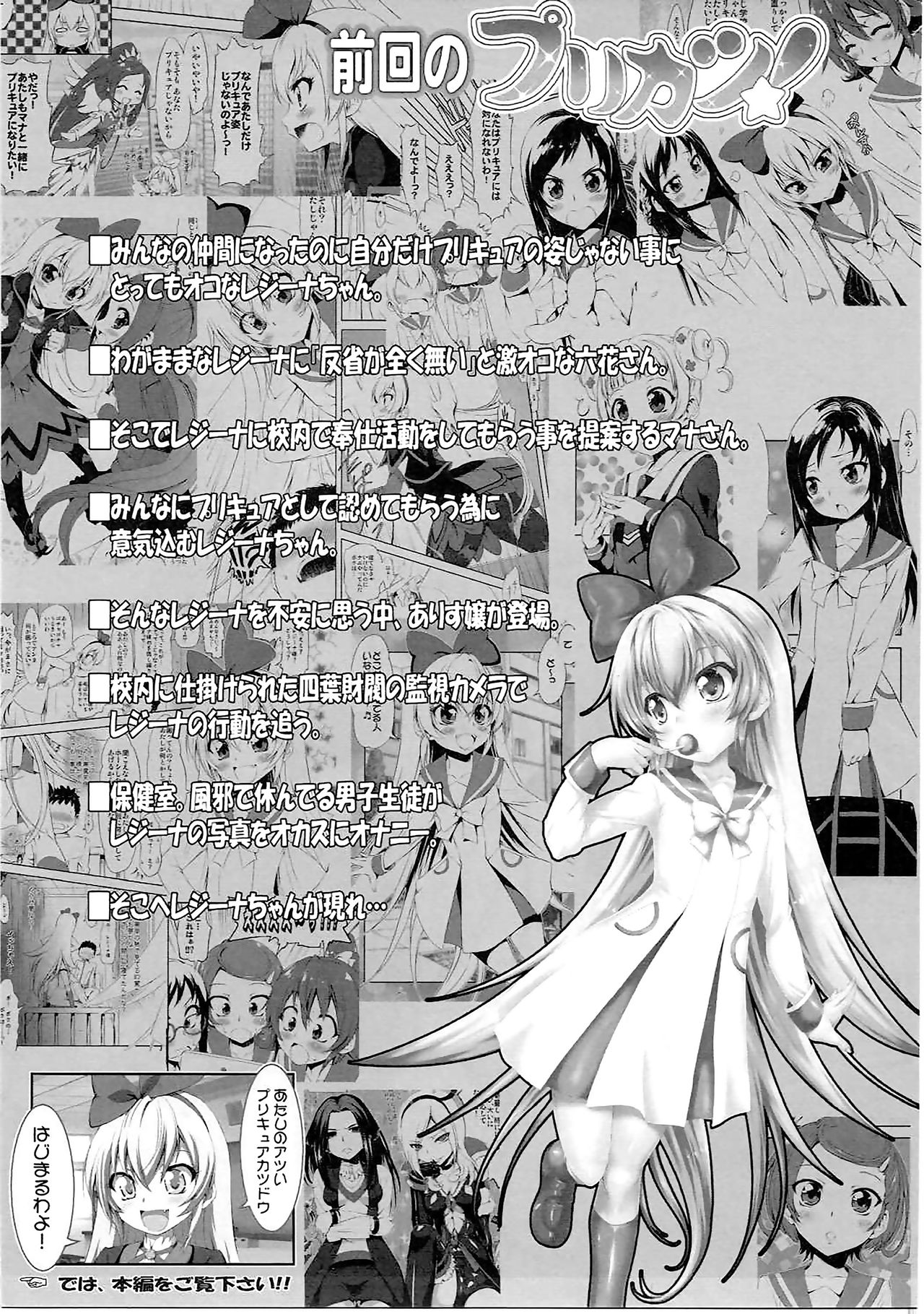 (C86) [Chinpudo (Marui)] Super Prekatsu Time (Dokidoki! Precure) [Chinese] [一匙咖啡豆小组] page 3 full