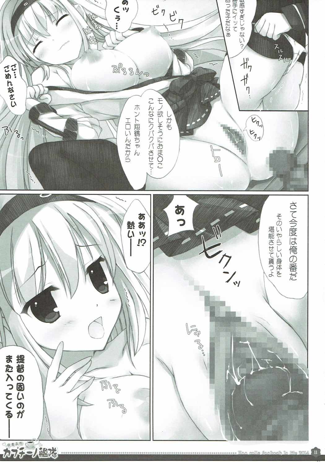 (C86) [Io lite (Yatano)] Yurufuwa Cappuccino Kantai (Kantai Collection -KanColle) page 10 full