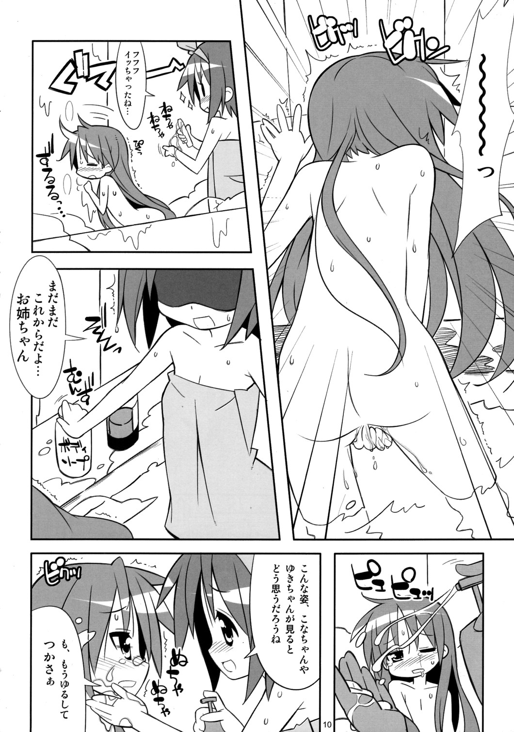 (C76) [MECHANICAL PENCIL] Kaga Hon (Lucky Star) page 9 full