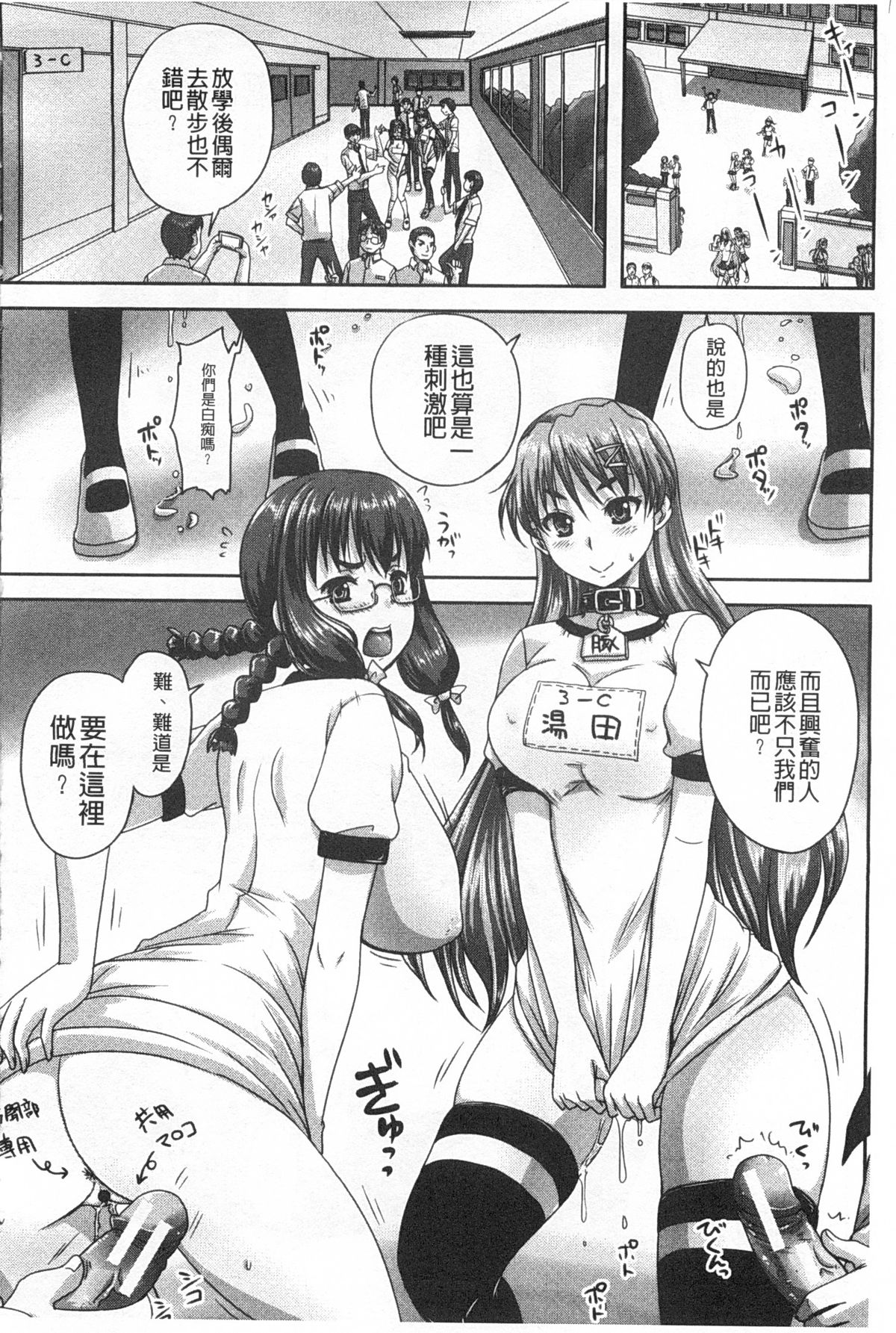 [Akigami Satoru] Kihon Muryou Kanojo NG Nashi | 基本無料彼女沒有NG [Chinese] page 57 full