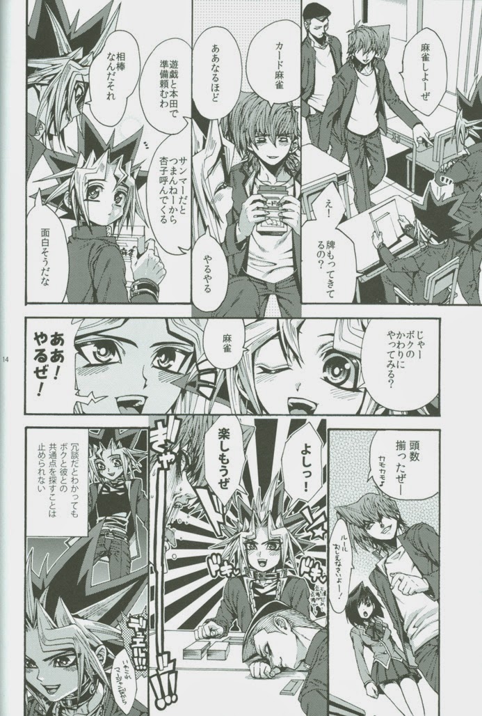 (DUEL★PARTY) [Quartzshow (hari)] Ore to Onaji Pyramid ni Haitte Kuremasen ka? (Yu-Gi-Oh!) page 13 full