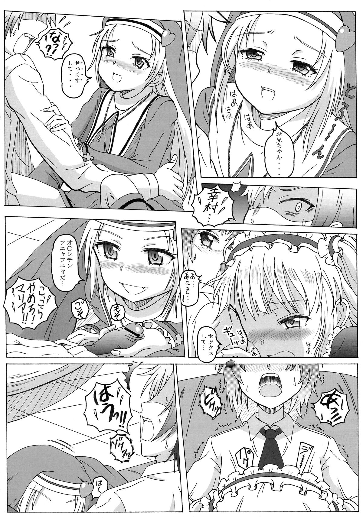 (COMIC1☆6) [HANA TO RIBON (Puripuri Uemon)] Seinen Hana to Ribon 59 FINAL Watashi wa Tomodachi ga Sukunai 2 (Boku wa Tomodachi ga Sukunai) page 8 full