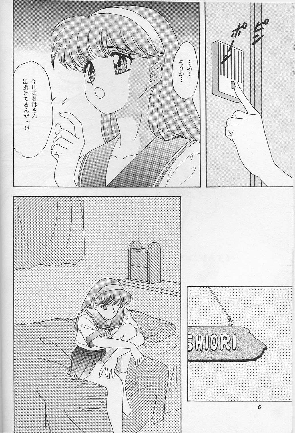 (C52) [Chandora, LUNCH BOX (Makunouchi Isami)] Lunch Box 25 - Lunch Time 9 (Tokimeki Memorial) page 5 full