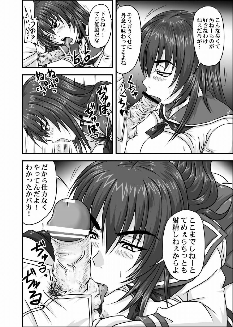 [Nozarashi (Satoru Nozarashi)] Do-S na Hime wa Kegasareru 123-wa page 45 full