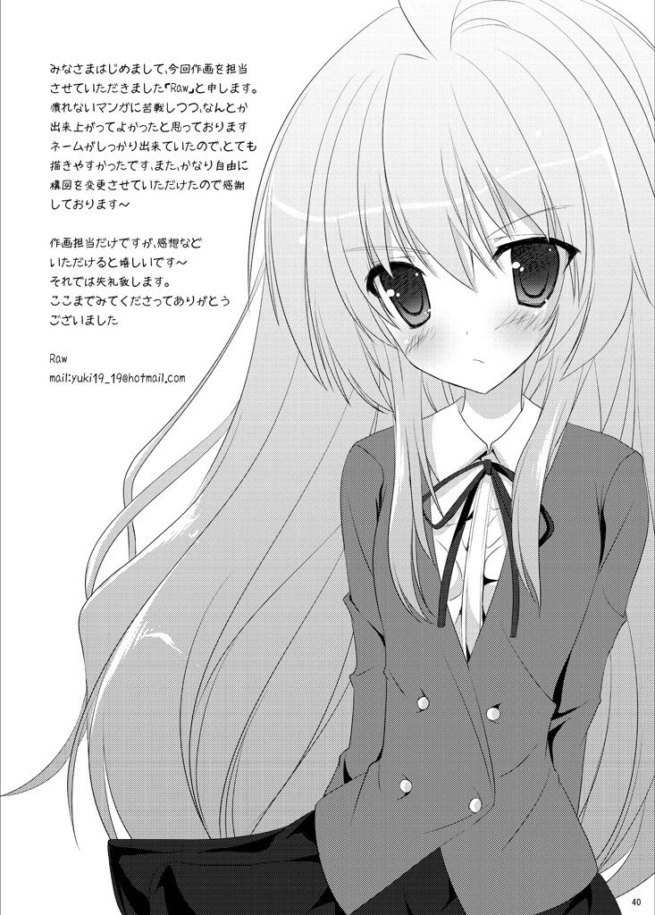 [Mint Chocolate (Himuro Kouichi, Raw)] Roshutsu Shoujo Tora (Toradora!) [Chinese] [匿名无名汉化] [Digital] page 40 full