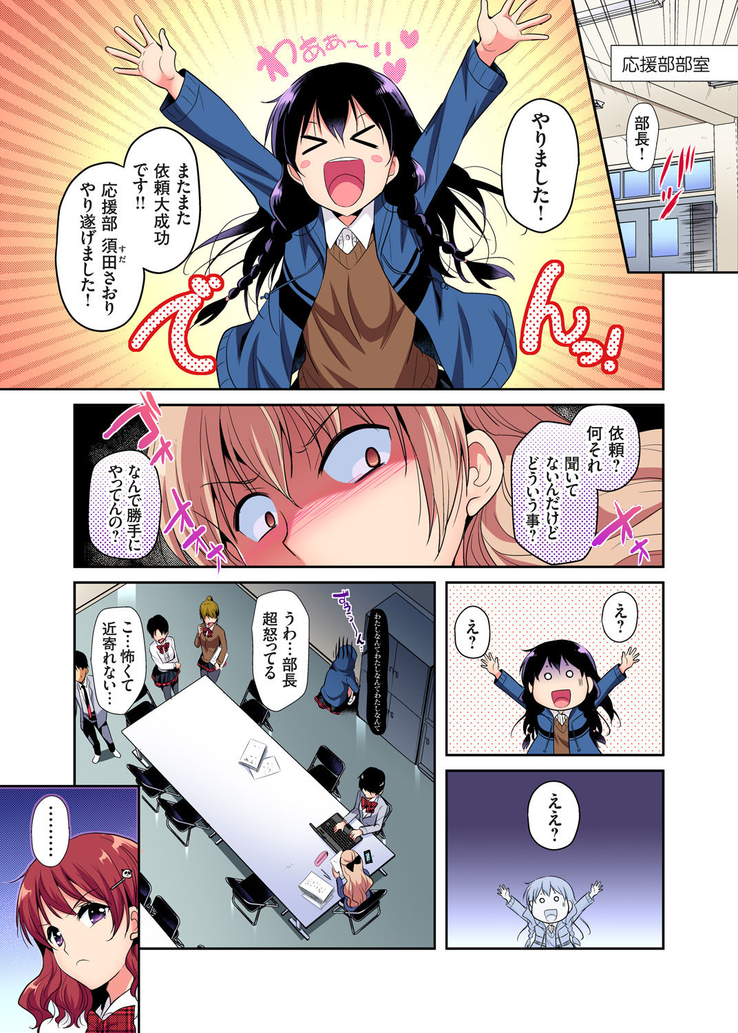 Gaticomi Vol. 100 page 40 full