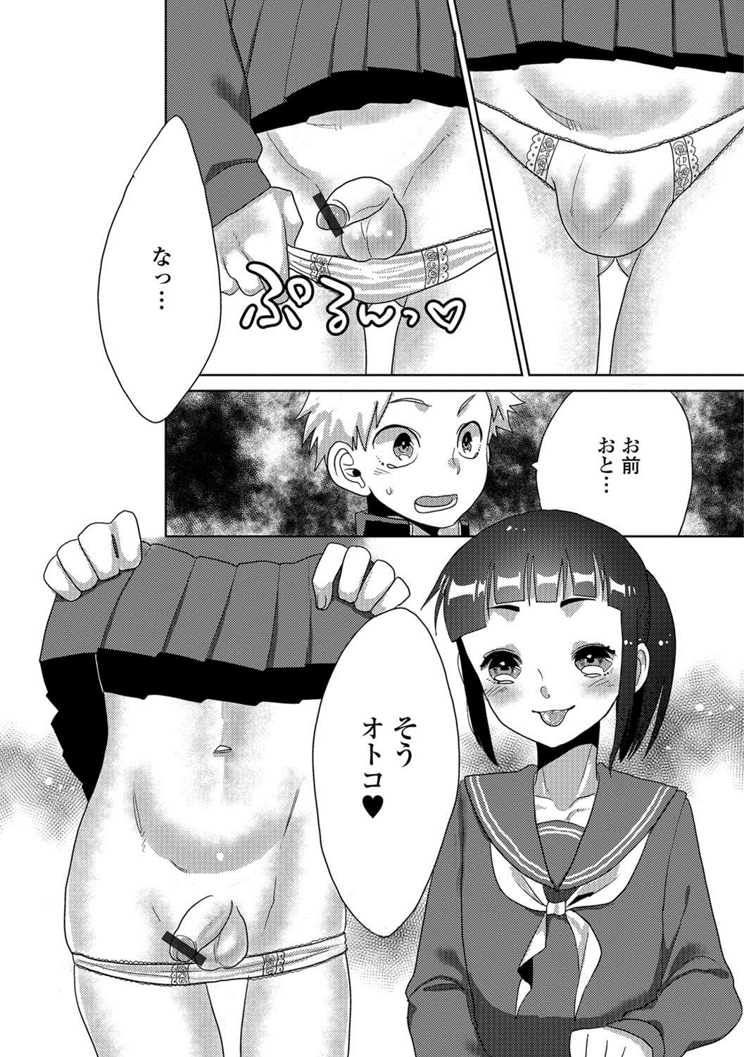 [Anthology] Gekkan Web Otoko no Ko-llection! S Vol. 26 [Digital] page 58 full