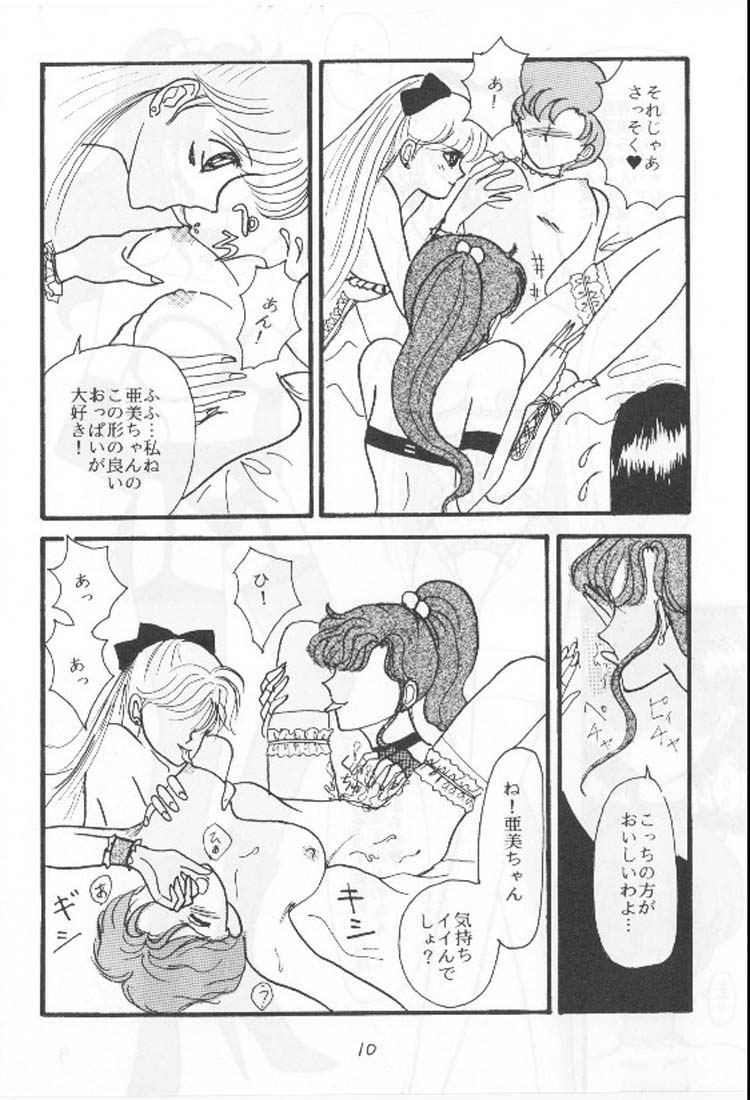 [Kareruren (Shirou Ruri)] EN DOLL Junbi-gou (Bishoujo Senshi Sailor Moon) page 9 full