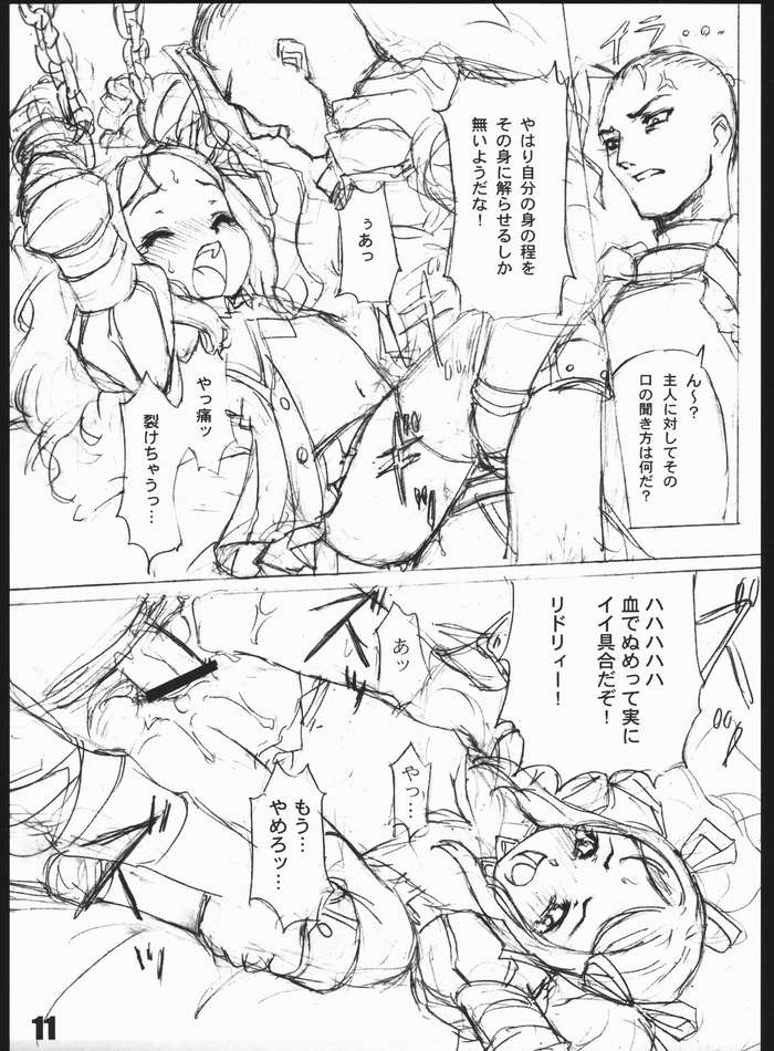 (C68) [CANDY CASTLE (Aizawa Tetsuo)] Momoiro Buta Toushidan page 10 full