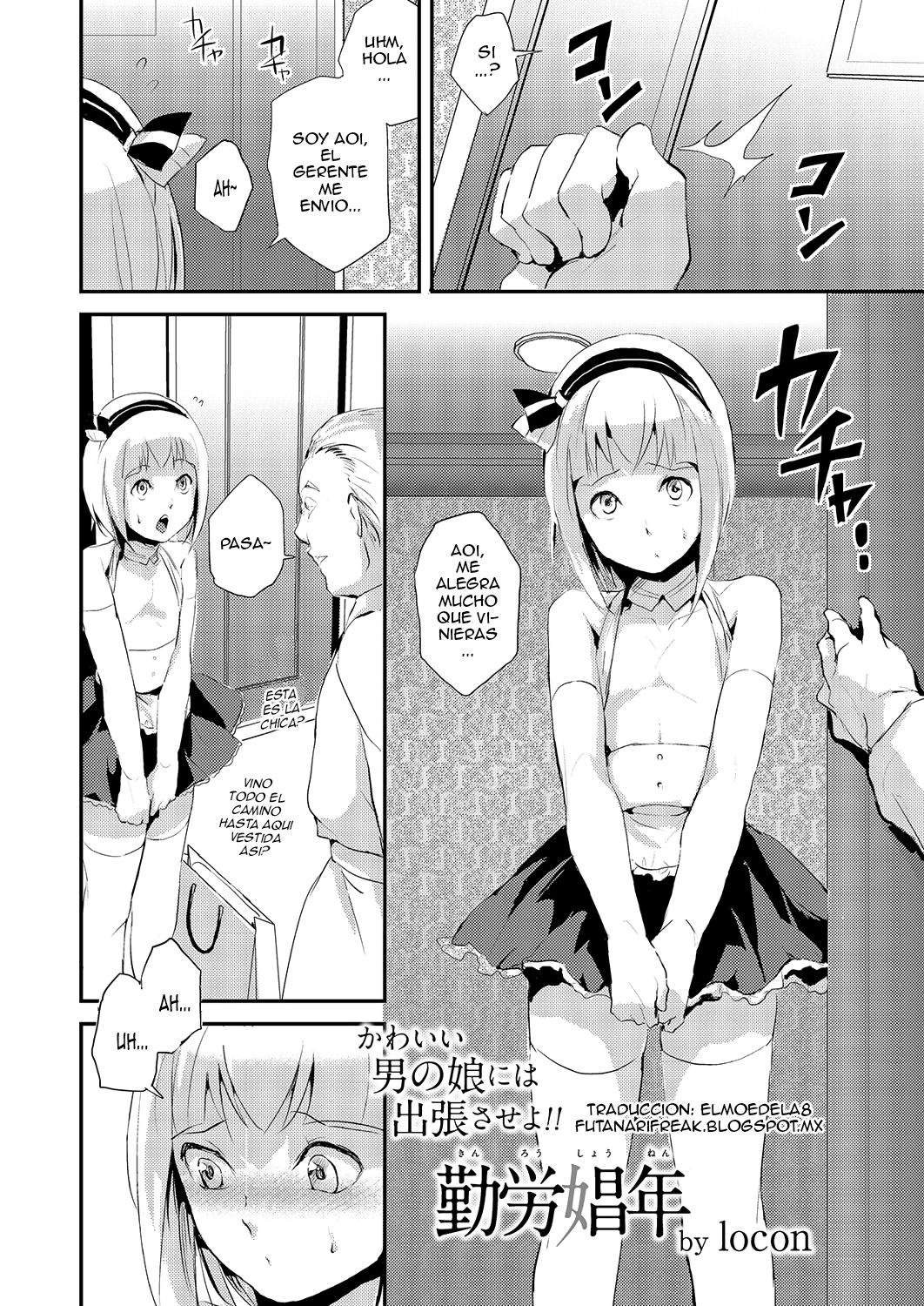 Kinrou Shounen page 1 full