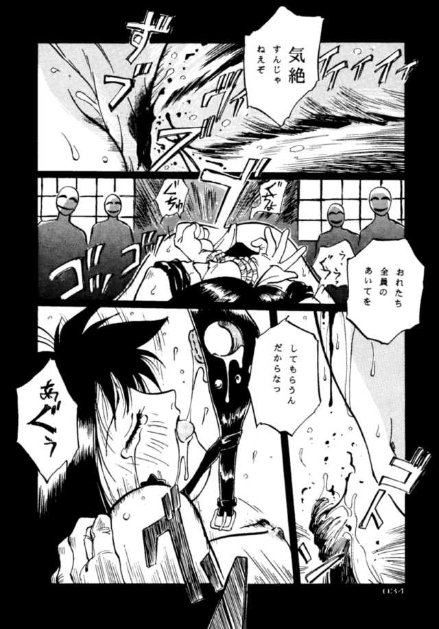 (C45) [UROBOROS (Various)] PARASELENE (Bishoujo Senshi Sailor Moon) page 35 full