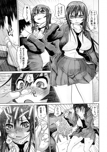 [Marukidou] Nikujoku Iinchou - A Class Representative With Shameful Body. - page 18