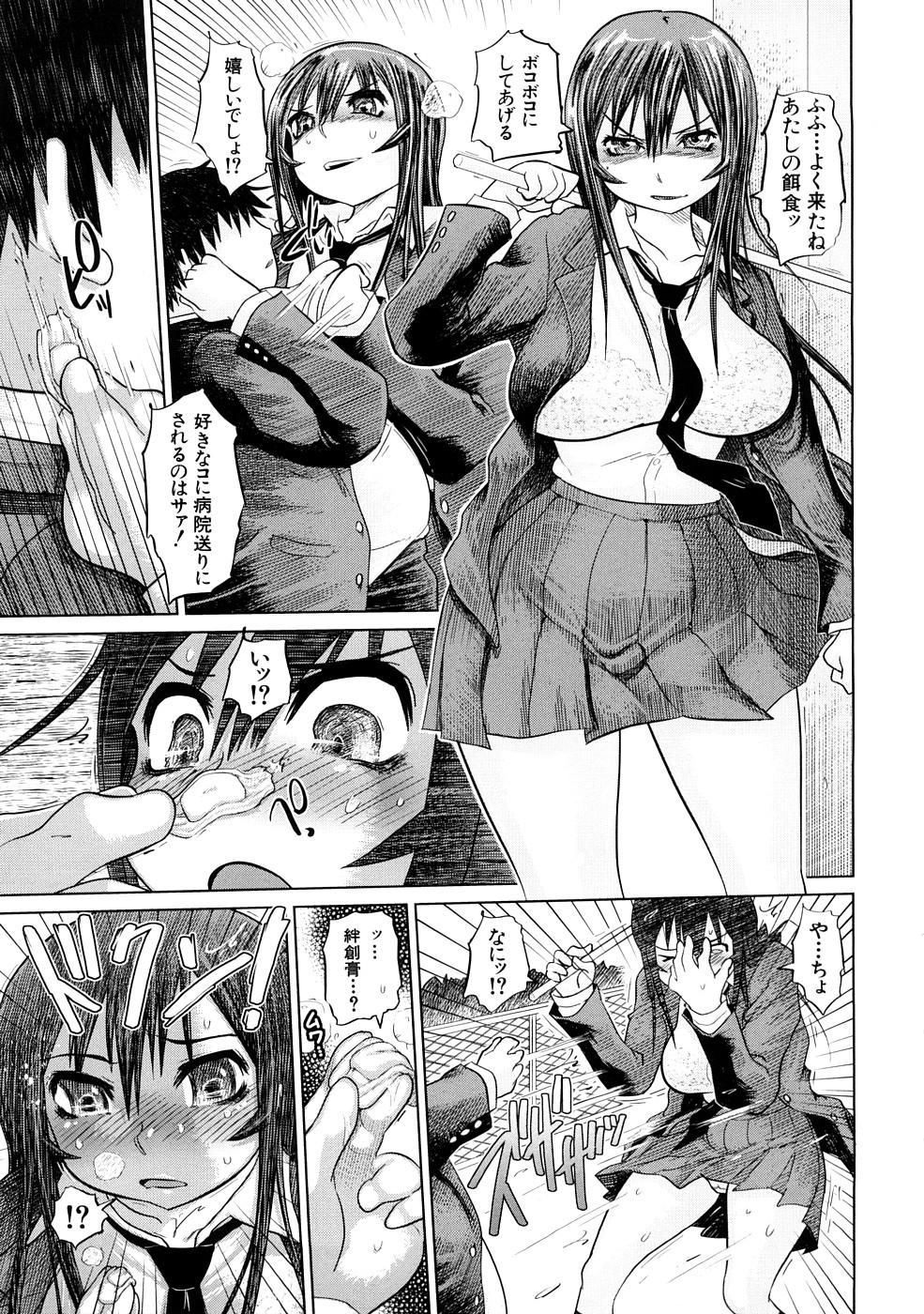 [Marukidou] Nikujoku Iinchou - A Class Representative With Shameful Body. page 18 full