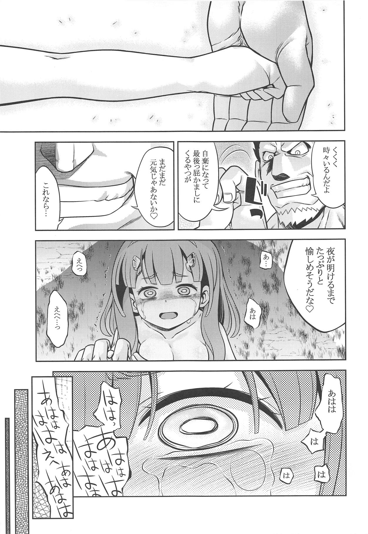 (C94) [Kazeuma (Minami Star)] Sekaiju no Anone X (Sekaiju no Meikyuu) page 30 full