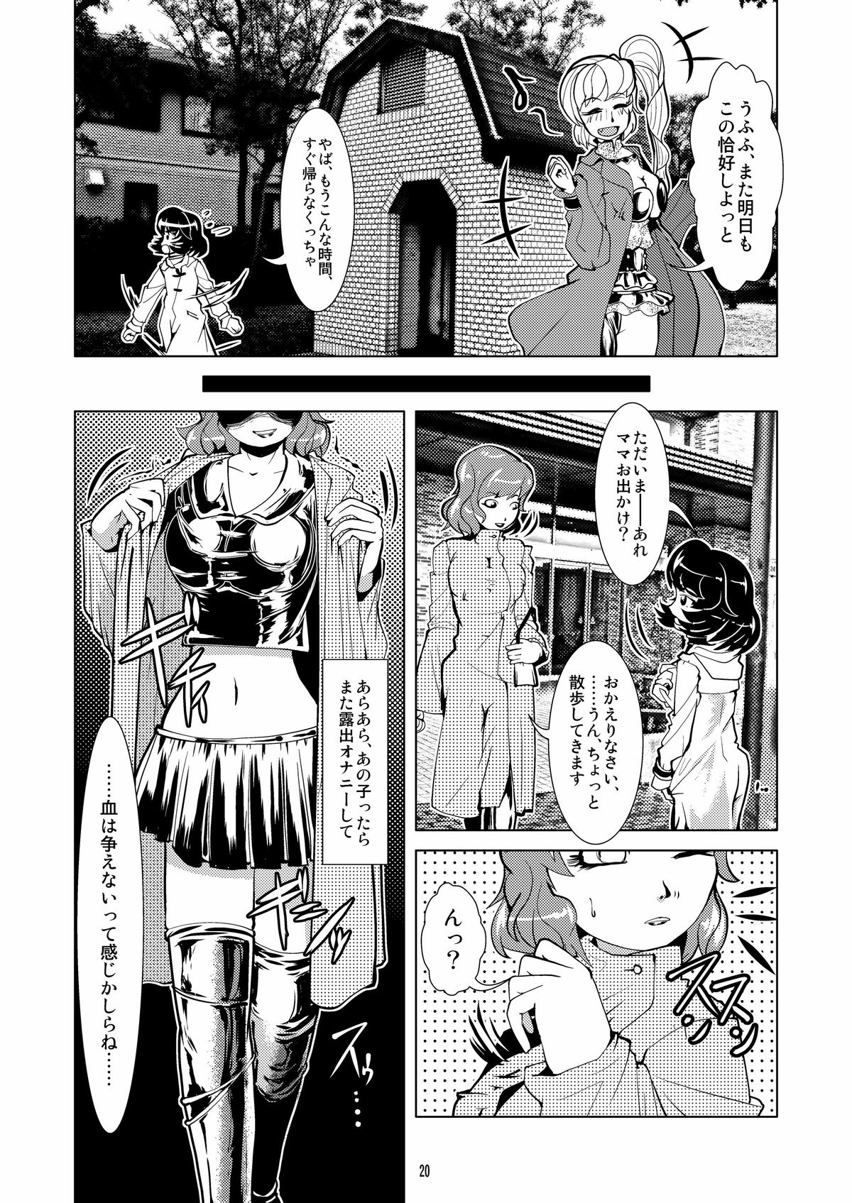 [Circle B.C.A. (Tsuno)] Chakui de Roshutsu [Digital] page 20 full