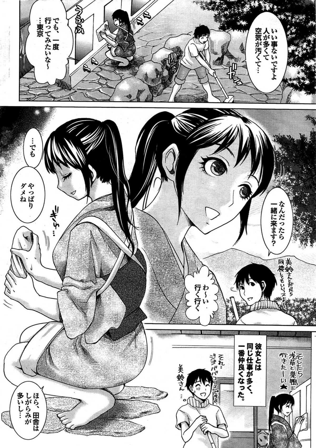 COMIC Purumelo 2007-09 Vol.09 page 22 full