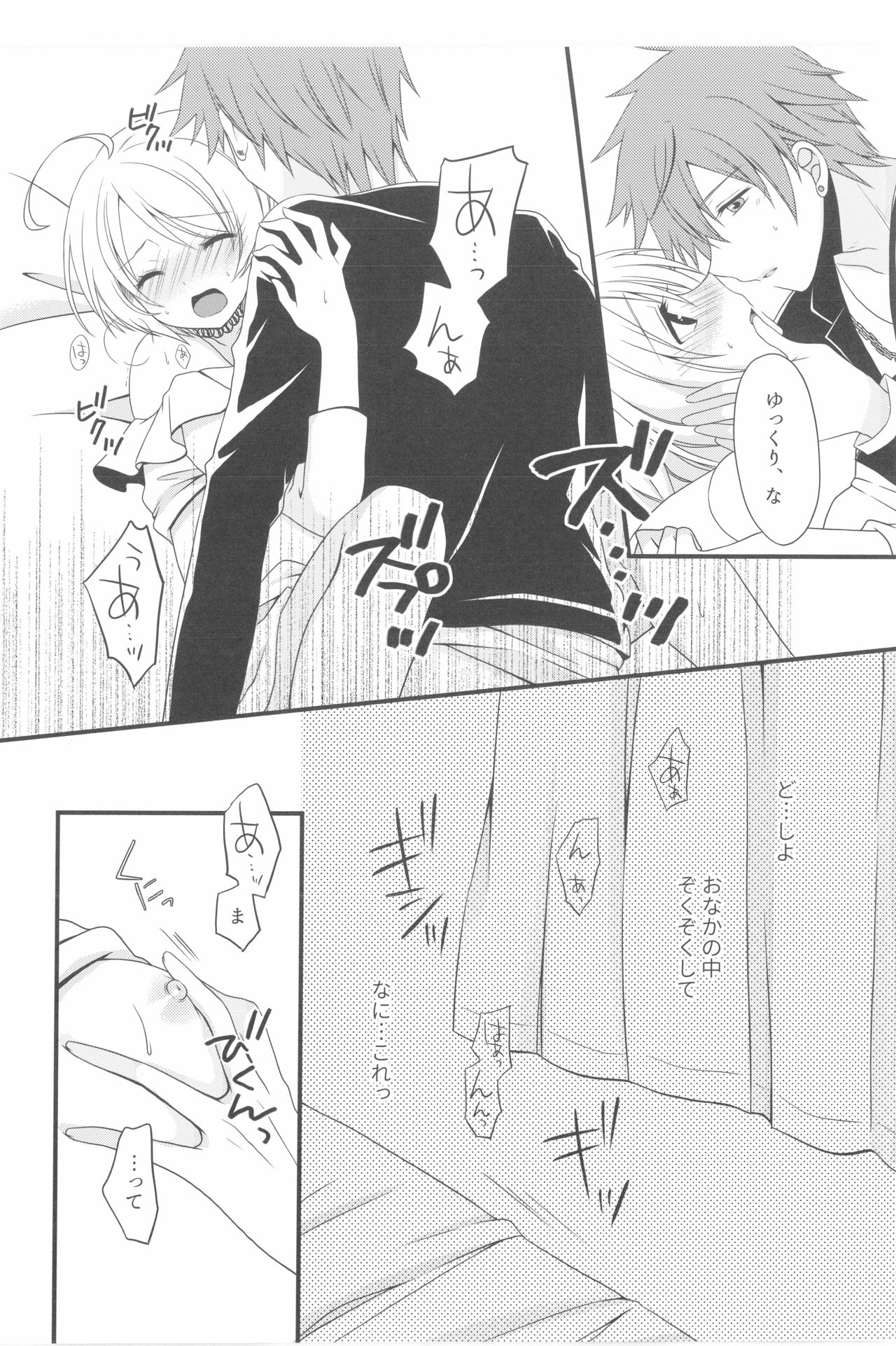 [Okaya (Okaya)] Weekend diary 2 (Hugtto! Precure) page 15 full