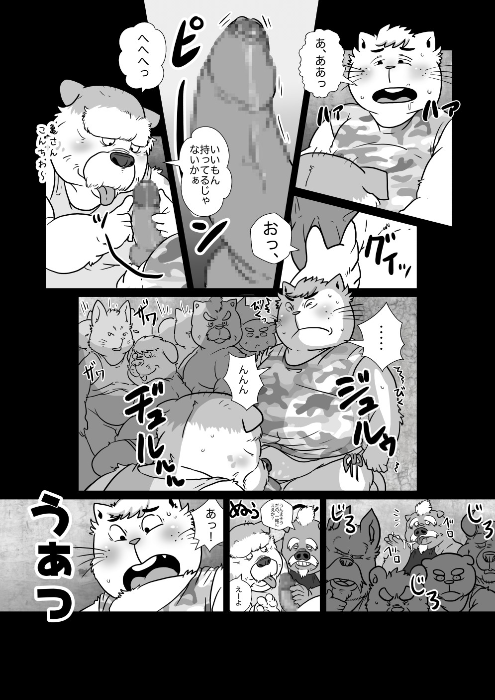 [Figaro] 【ハッテンビーチ】ふぃすとふぁっく【ケモホモ注意】 page 8 full