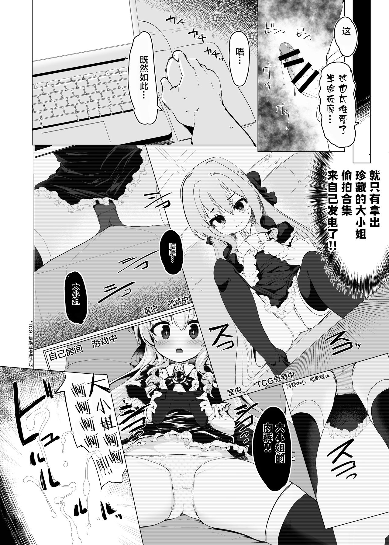 [Hisagoya (Momio)] Rokujou Hitoma de Ojou-sama to 2 [Chinese] [lolipoi汉化组] [Digital] page 14 full