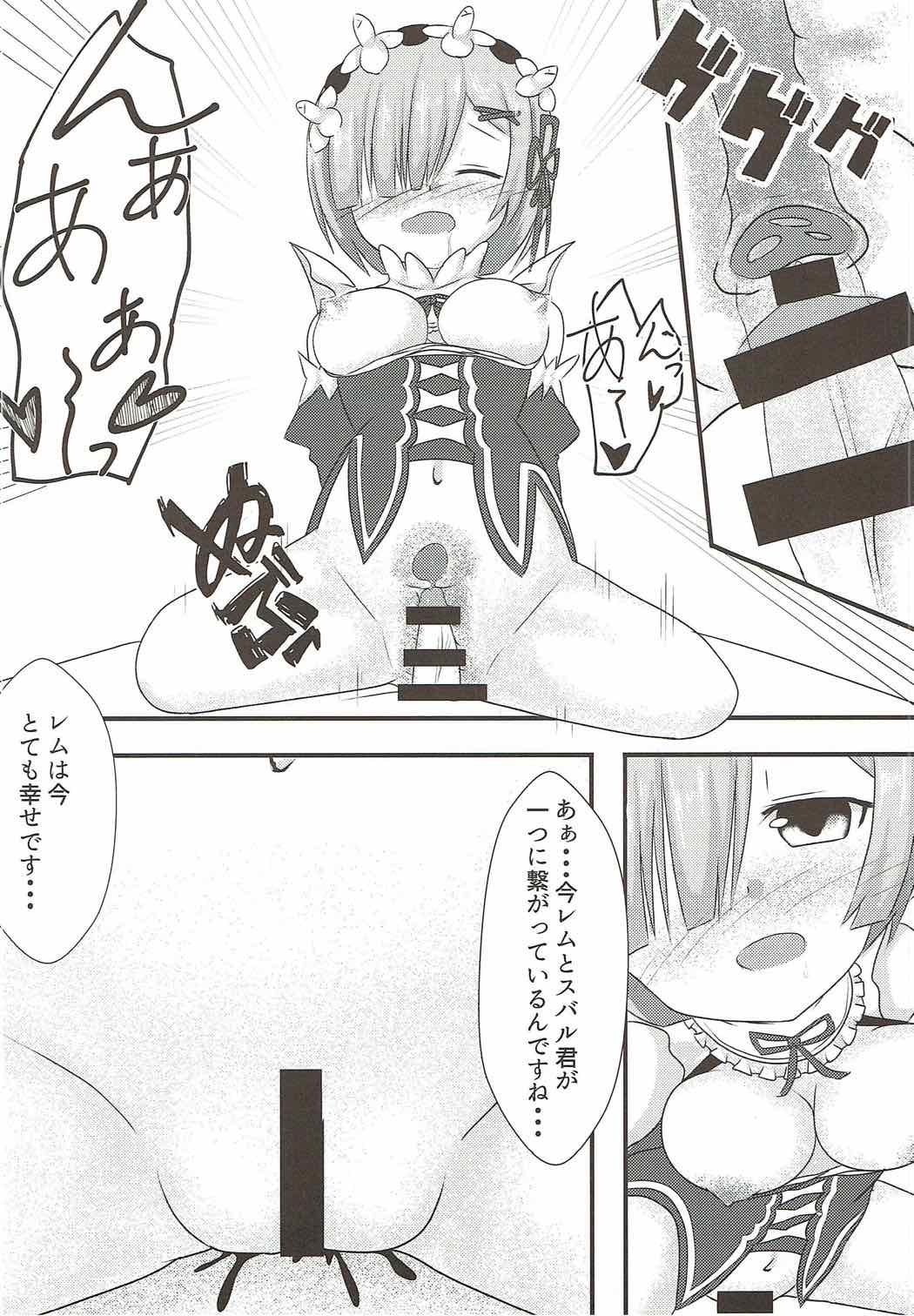 (C92) [White Drop (Kuzzy)] Subaru-kun wa Rem ga Nagusamete Agemasu (Re:Zero kara Hajimeru Isekai Seikatsu) page 13 full